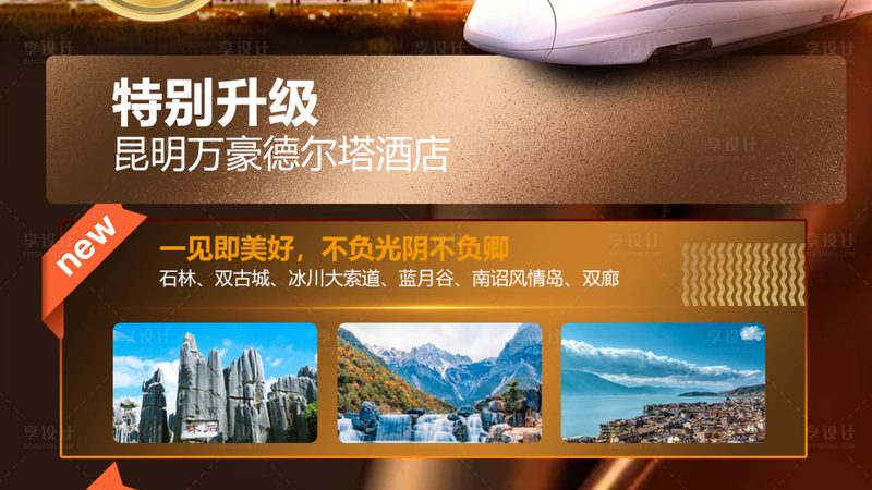 小团定制游行程规划