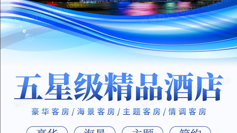 度假村安全警示牌，如何设置才规范？**