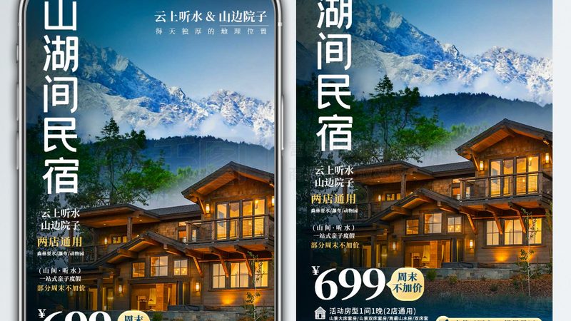 民宿与酒店管理标准对比：揭秘两者差异与优劣